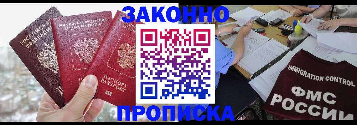 временная регистрация поиск в Назарово