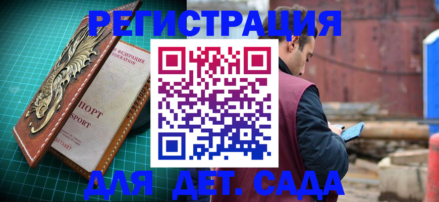 прописка регистрация в Назарово